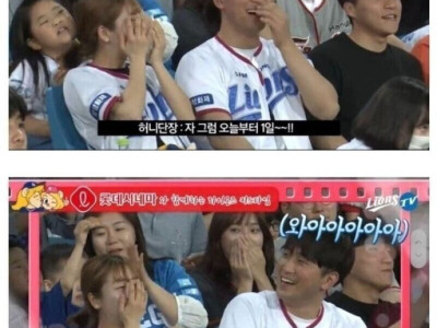 야구장 키스타임에 걸린 남녀