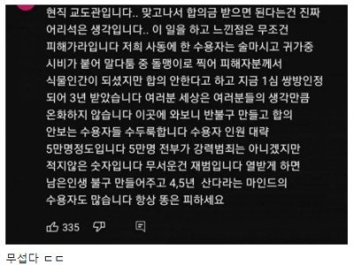 현직 교도관이 해주는 조언