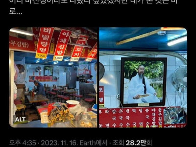 분식집에도 걸린 이천공(이병철)