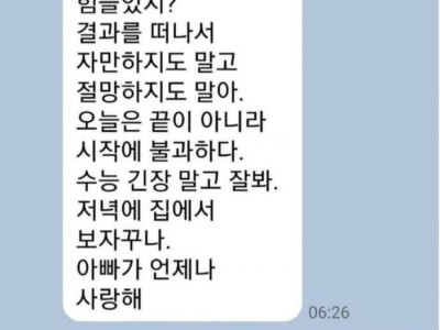 수능치기 좋은 날씨