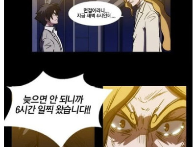 지금 다시 생각해보면 섬뜩한 웹툰 장면