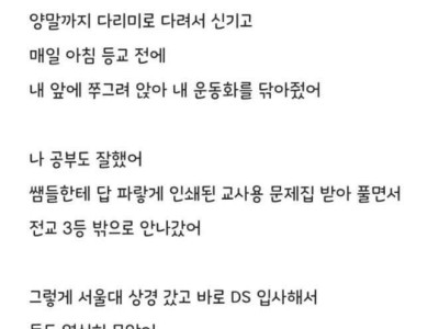 아파트 샀다고 자랑하는 삼성전자 직원 ㄷ..jpg