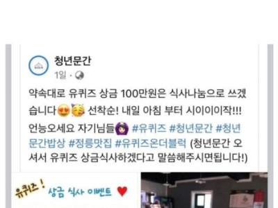 유퀴즈 출연하신 신부님..jpg