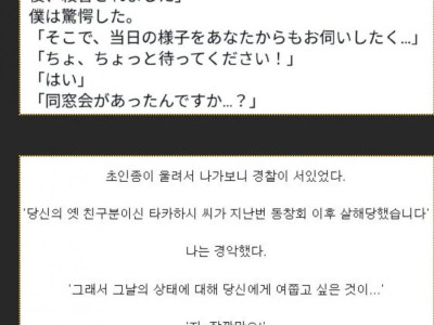 동창회후살해당한 동창