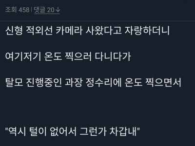 과장 ㅅㄲ 미친건가.jpg