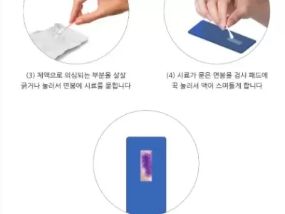 쿠팡에서 판다는 정액 검출 키트 ㄷ..JPG