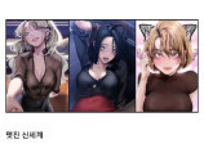 ㅇㅎ) 떡툰에 300 썼다는 사람의 성인 웹툰 리뷰 ㄷ..JPG