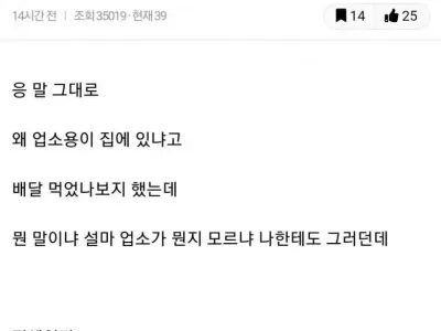 남친 집 갔다가 빡친 여친 ㄷㄷ.JPG