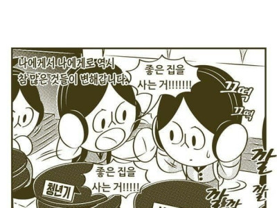 당신의 인생목표는?