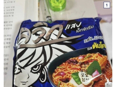 검역본부가 깜놀할 라면 드루이드.jpg
