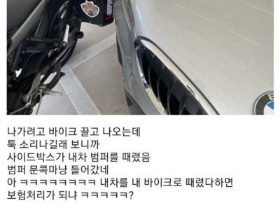 본인과실 200%뜬사람