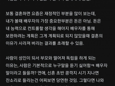 결혼 상대 고르는 팁.blind