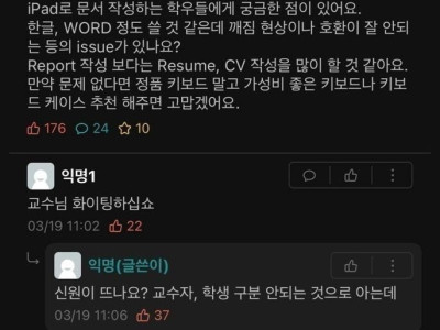 익명인데 들통