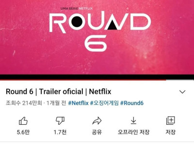 넷플릭스 <오징어 게임> 제목이 유일하게 다른 나라.jpg