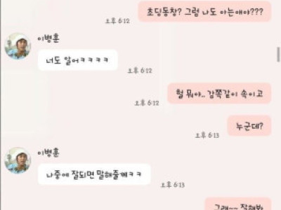 배신감 느낀 여자와의 카톡