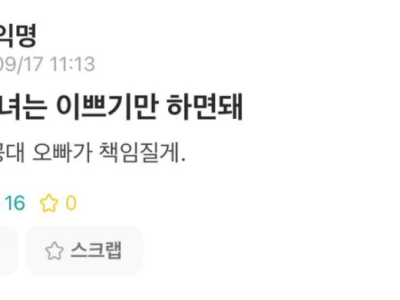 스윗한 공대 오빠