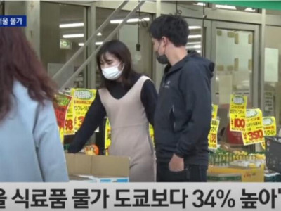 도쿄보다 높은 서울 물가