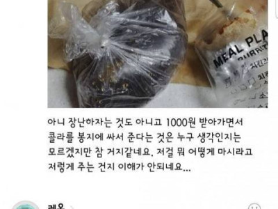 배민 콜라 후기
