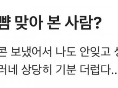 블라인드 생일 기프티콘 논란