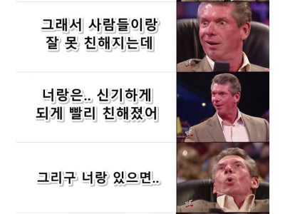 E 들이 개환장하는말