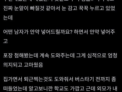 인티] 쿠팡 알바 갔었는데 노비들 결혼 이해했어.jpg