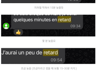 프랑스에서 알바하는데 지각 안하는사람은 나밖에 없음.jpg