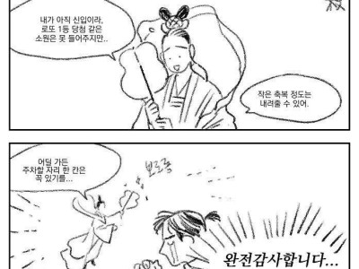 최소한 한국에서는 엄청난 축복 ㄷ..JPG
