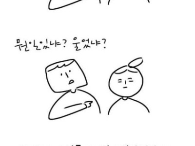 여자를 헷갈리게 만드는 남사친의 말들