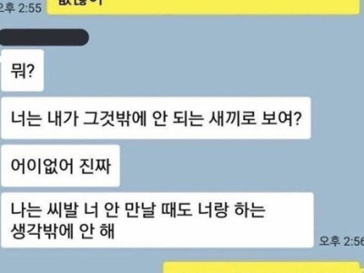 오빠는 나랑 xx하려고