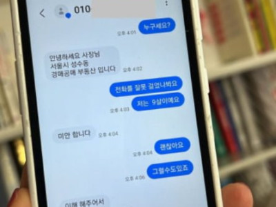 잘못걸려온 전화를 대처하는 9살