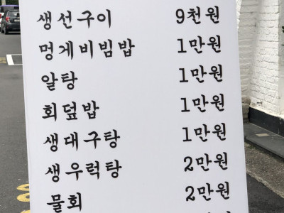 제발 메뉴판은 이렇게 쉽게 알아볼 수 있게 해줘.jpg