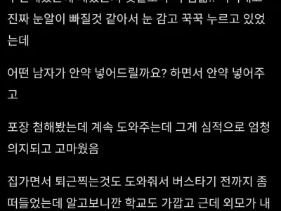 쿠팡 알바 갔었는데 노비들 결혼 이해했어..jpg