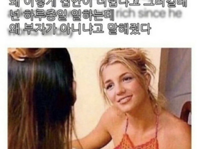 그러는너는?