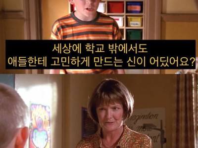 교회에 나오지 않아도 되는 이유를 깨달은 아이.jpg