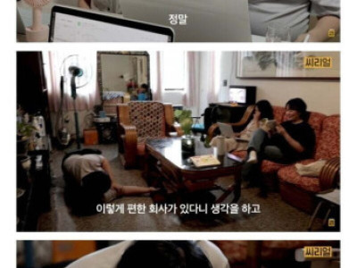직원 만족도 100%인 회사