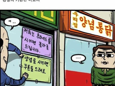 지나치게 과열된 치킨집 경쟁