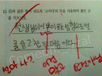 선생님이 예쁜 이유