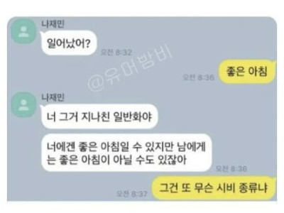 '의외로' 지나친 일반화의 오류