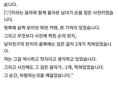오싹오싹 바람핀 남친을 처리하는 법.jpg