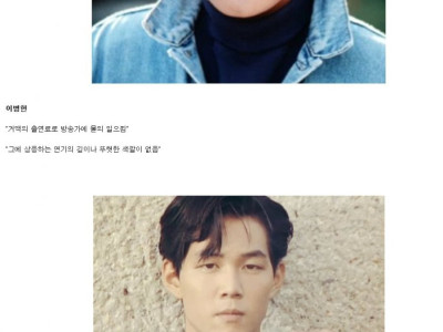연기력 망했다는 20대 배우들..jpg