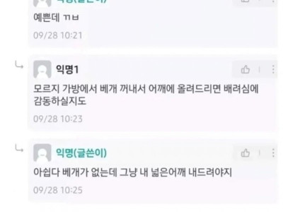 에브리타임 번호따기 레전드