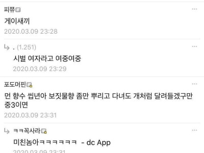 좋아하는 남정네 생겼는데 우짬