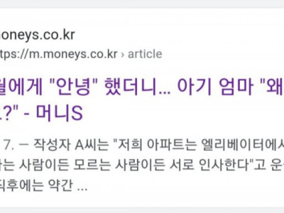 엘리베이터 반말 논란