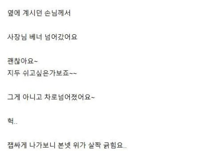 주차된 차 긁어서 한동안 쉴뻔한 가게 사장님.jpg