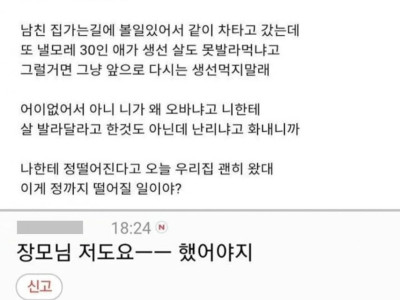 정떨어진 여자친구