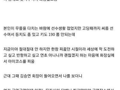 디갤-고전] 63빌딩에서 담배 피우다 한화 회장 만난 썰.jpg