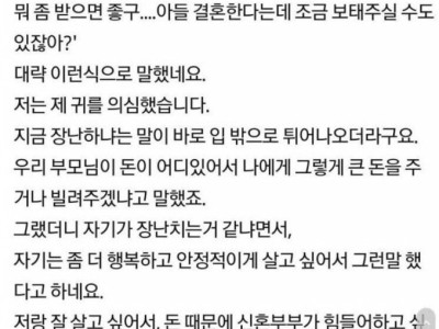 여자친구랑 결혼 안하기로 했습니다