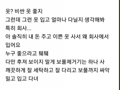 명품 개쓸떼없다는 여자