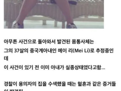 현재 미국에서 난리난 연쇄 살인사건.jpg