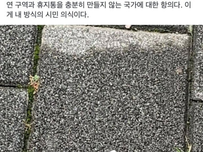 어느 평론가가 길바닥에 담배 꽁초 버리는 이유